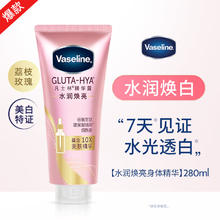 凡士林 身体精华玫瑰香美白修护保湿身体乳秋冬粉啵啵