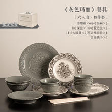 SUCCOHOMEWARE 法式复古餐具套装 19件套 浮雕碗6人食