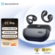 SOUNDPEATS CC Pro 真无线耳夹式耳机