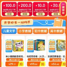促销活动：京东 图书会场 满100减30/600减200元 等自营图书补贴券