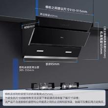 国家补贴、百亿补贴：美的 油烟机家用小型厨房22大风力智能干洗侧吸式烟机