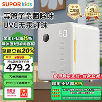 苏泊尔 奶瓶消毒器婴儿消毒柜带烘干紫外线消毒锅多功能大容量22L XD09 XD09 22L 紫外线消毒