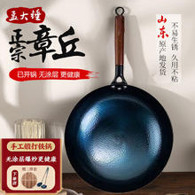 孟大锤 无涂层炒锅 木柄鱼鳞炒锅+3件套(已开锅) 30cm