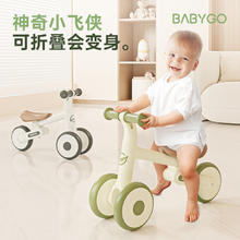 babygo 儿童学步车1-3岁平衡车宝宝滑步滑行车婴儿玩具车周岁礼物
