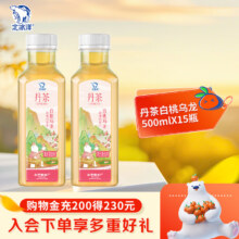 北冰洋×丹茶 白桃乌龙果汁茶饮料 黄金桂乌龙茶 500ml*15瓶