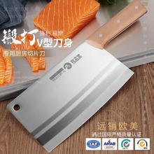 龙之艺 不锈钢菜刀 家用切片刀