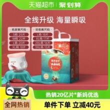 碧芭宝贝大鱼海棠mini装纸尿裤拉拉裤全尺码任选