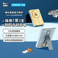 安克 猫和老鼠10000毫安时磁吸无线带支架充电宝magsafe便携移动电源苹果15/14/13手机