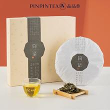 百亿补贴：品品香 PINPINTEA 茶叶2020年老白茶寿眉饼250g礼盒装