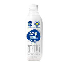 三元 极致A2β-酪蛋白巴氏杀菌鲜牛奶900ml 定期购-王凯力荐