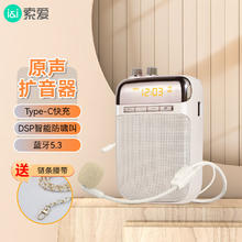 索爱 S318小蜜蜂扩音器大功率教师蓝牙音箱小喇叭腰挂麦克风导游插卡喊话器教学便携版