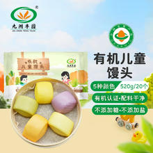 九洲丰园 有机儿童馒头 520g