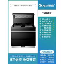 顾家集成灶一体灶家用变频消毒柜油烟机侧吸下排烟机环保灶蒸烤箱