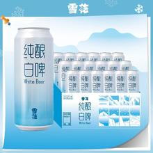 百亿补贴：雪花 啤酒纯酿白啤11度500ml*18听整箱装官方正品全麦芽酿造
