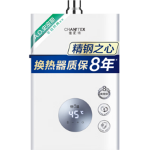 史密斯（A.O.SMITH）佳尼特16升精钢燃气热水器 国补 不锈钢换热器包8年  恒温大水量  抗风防冻 JSQ31-TC1