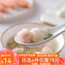 陶陶居 广式早餐（虾饺，肠粉，肉卷，包子等任选6件）鲜虾小馄饨