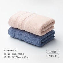 三利 毛巾 7A纯棉抗菌毛巾加厚柔软家用