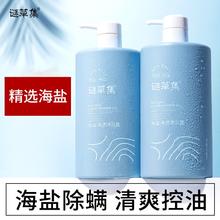 谜草集 海盐沐浴露 750ml*2瓶