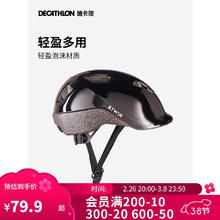迪卡侬 DECATHLON 骑行头盔儿童自行车头盔防护安全轻盈透气运动护具4517764