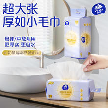 维达 悬挂式洗脸巾140抽实惠装纸巾洗面巾洁面壁挂纸抽