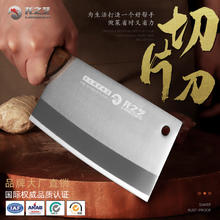 龙之艺 菜刀家用切片刀