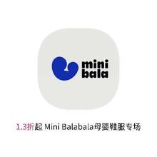 促销活动：唯品会 Mini Balabala母婴鞋服 打1.3折起