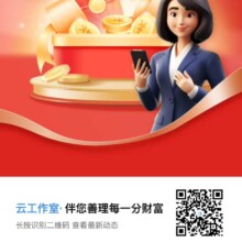 羊毛福利：建设银行 25年造福季建行专属陪伴礼 二维码关注建行企业微信 领取6.6元微信立减金
