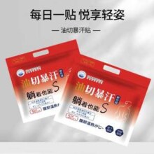 日本森田生物 油切暴汗艾草贴5贴*3袋