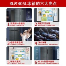 海尔（Haier）冰箱四开门478升十字对开门一级能效风冷无霜家用超薄大容量智能双变频电冰箱 478升+WIFI智控+母婴专区+干湿分储