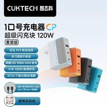 酷态科 10号氮化镓三口充电器 套装版