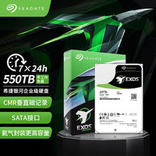 希捷 捷银河 Exos X20系列 20T
