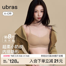虞书欣同款ubras无尺码小奶皮无痕显小聚拢吊带背心文胸罩内衣女