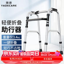雅德 助行器拐杖老人四脚助力行走器老年手推车残疾人康复训练器材走路辅助器
