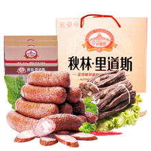 秋林里道斯 中华 哈尔滨红肠年货礼盒2.36kg 东北特产 送家人 源头直发