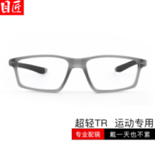 目匠 TR运动防滑近视镜+1.61轻薄非球面镜片