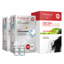 丰添Foltene女士防脱育发头皮精华液200ml 发际线强韧发根营养液进口