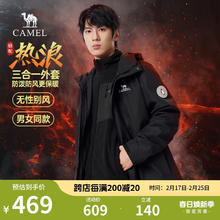 骆驼 限时特惠！热浪抗静电三防三合一+摇粒绒内胆 4级拒水