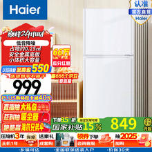 海尔 Haier 小冰箱二门145L雅韵白两门小型节能家用电冰箱 BCD-145LHTME0WT
