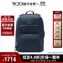 TUMI 途明 女士双肩包商务通勤双肩包电脑包 04843758NVYO/海军蓝