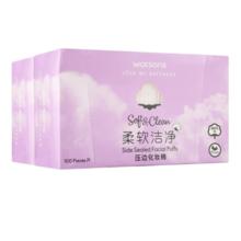 屈臣氏 压边化妆棉100片X2盒 薄款双面洗脸巾湿敷不掉絮亲肤一次性卸妆棉