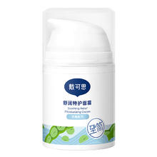 戴可思舒润特护面霜秋冬敏感肌可用