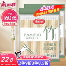美丽雅 一次性筷子独立包装160双 圆头竹筷露营野餐打包餐具外卖家用 一次性圆头竹筷-160双