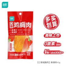 优形（ishape）开袋即食低脂高蛋白鸡胸肉  麻辣味40g