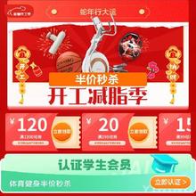 促销活动：京东开工季 体育健身会场 满99减15/1200减120元 等运动户外品类券