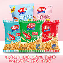 亲亲 虾条大包装80g*5包膨化食品休闲香辣味宿舍零食解馋薯片小吃