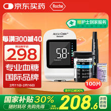 罗氏 ROCHE Performa 血糖仪50片试纸套装