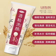 LUERLING 清洁控油 温和清爽洁面乳膏170g 男女适用