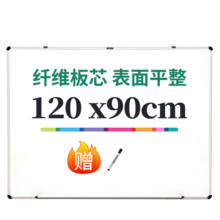 得力白板写字板 黑板家用90*120cm 实心纤维板芯 磁性办公教学白板悬挂白板 写字板黑板白板33468