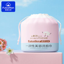 Fulcotton棉柔世家 一次性珍珠纹加厚洗脸巾55抽1卷