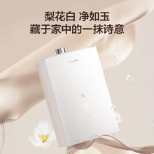国家补贴：万和 [政府补贴]万和小白梨家用16升水气双伺服一级节能燃气热水器MF5D